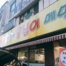 웰빙옹심이 이미지