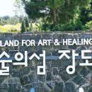 장도관광안내소 이미지