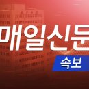 [속보]법무부, &#39;尹 석방 지휘서&#39; 접수…출소 절차 돌입 이미지