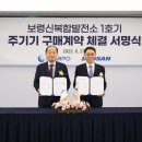 두산에너빌리티(주) 이미지