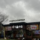 시골마루 | 가족식사, 단체모임 하기 좋은 한식 맛집 부천 &lt;시골마루&gt; 솔직 후기