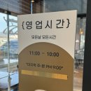 양주 레이크우드맛집 오늘도웃자 양주점 찰진 솥밥 후기