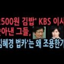 ◆＜一讀＞정성호가 이재명계 좌장이니 이재명과 충견들은 보나마나 이미지