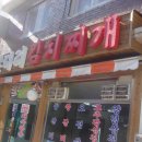 굴다리식당 이미지