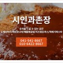 시인과촌장식당 이미지