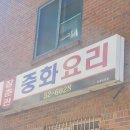 추부맛집 장춘관 솔찍 후기