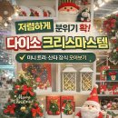 산타와미니