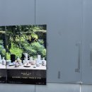 밀월로 | [일기]성신여대 공공마켓/옛날 중국집/카페 밀월/경동시장