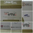 제주파나텍(주) | 5월 가정의 달 선물로 좋은 신제품 제주본초 2배 본황칠출시... by 제주파나텍(주)