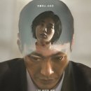 썸바디 | [넷플릭스] 드라마<썸바디> 솔직후기