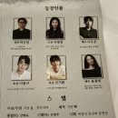 극단 현장 | 극단 咽 연극 &lt;위치&gt;후기