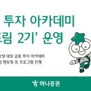 하나스포츠2 이미지