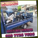 번개오토바이 이미지