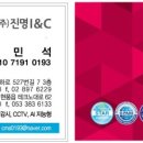 (주)진명아이앤씨 이미지