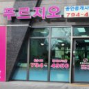 푸르지오(031-794-4950)공인 이미지