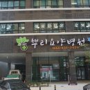 뿌리요양병원 이미지