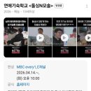 싸이코과학 | 돌싱n모솔 1~3화 간단 후기 제작진 대운터졌네.. (출연진 정보, 스포있음)