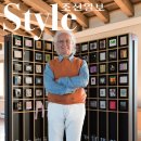 스타일조선 카카오 검색결과