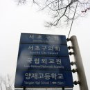 양재고등학교 | 건국의 일등공신, 삼봉 정도전의 삶과 문학 이야기 (5) - 서울특별시 서초구 서초2동 삼봉정도전산소터
