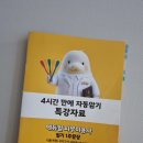 04-3 피부미용사 자격과정 | 2026 피부미용사 국가자격증 필기 독학 (벼락치기 원패스 후기)