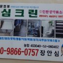 대전입주청소솔직한후기