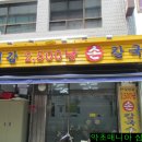 강대감손칼국수 Daum카페