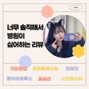 김영우성형외과의원 | [내돈내산 후기] 쌍커풀 재수술, 지방흡입, 종아리보톡스, 울쎄라