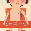 아름다운 사람들[알몸으로 학교 간 날]10부(~12.25) 이미지