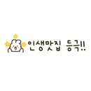 오늘의회전초밥동탄여울공원점 이미지