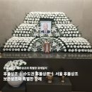 보은장례의전 | 후불상조ㅣ수도권 후불상조ㅣ서울 후불상조보은상조와 특별한 장례 EP.13