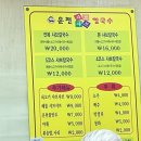 운천샤브샤브칼국수 이미지