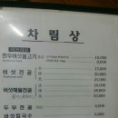 토종버섯마을 이미지