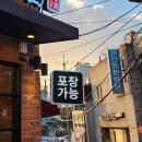 신탄족발집 이미지