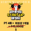 골든헬스 이미지