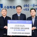 (주)농협하나로유통농협수원유통센터 이미지