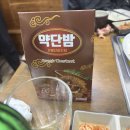 등마루족발연구소