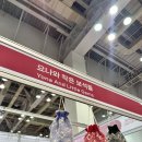 비소(장군)-호-6 | [2025 K-핸드메이드페어 부산] 뜨개 관련 부스 후기