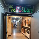 나나PC CAFE 이미지