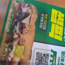 써브웨이 (광화문점) 이미지