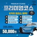 삼성세차장 | 동탄스팀세차장 ABC스팀세차장 동탄점 I 아반떼 C코스 내외부, 유막제거 후기