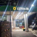 신현농협수양동지점