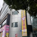 비타민마사지안마원