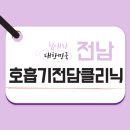 의료법인영성의료재단고흥종합병원 이미지