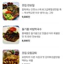 끗집