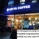 이디야커피 이미지