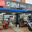 소문난 야채과일 이미지