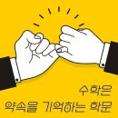 새빛수학교습소