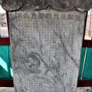 윤삼산 신도비 이미지