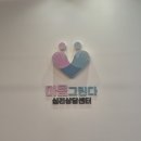 학습&마음심리상담센터 | 마음그린다 심리상담센터 성인 기질 및 성격 검사 후기