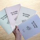 정기 연주회 후기(2024.12.28)